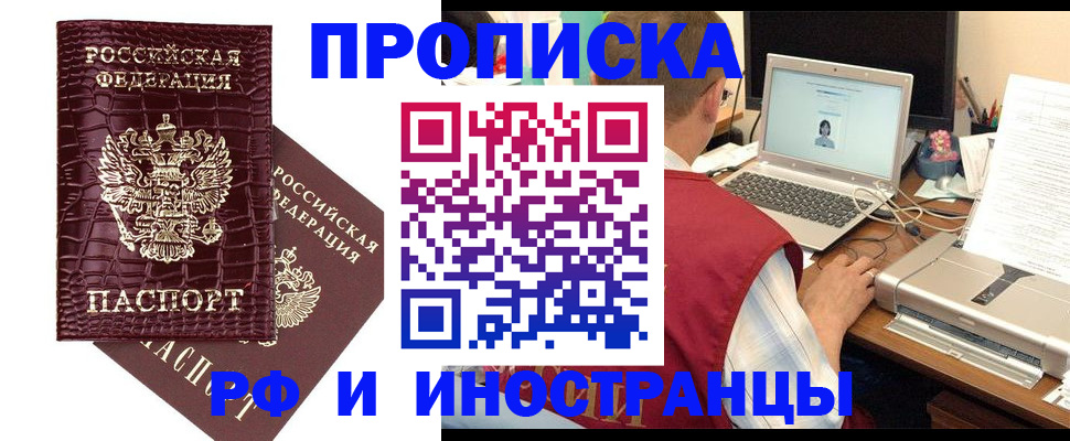 временная регистрация адрес в Дивногорске