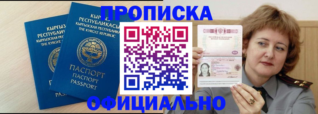 временная регистрация госуслуги в Дивногорске