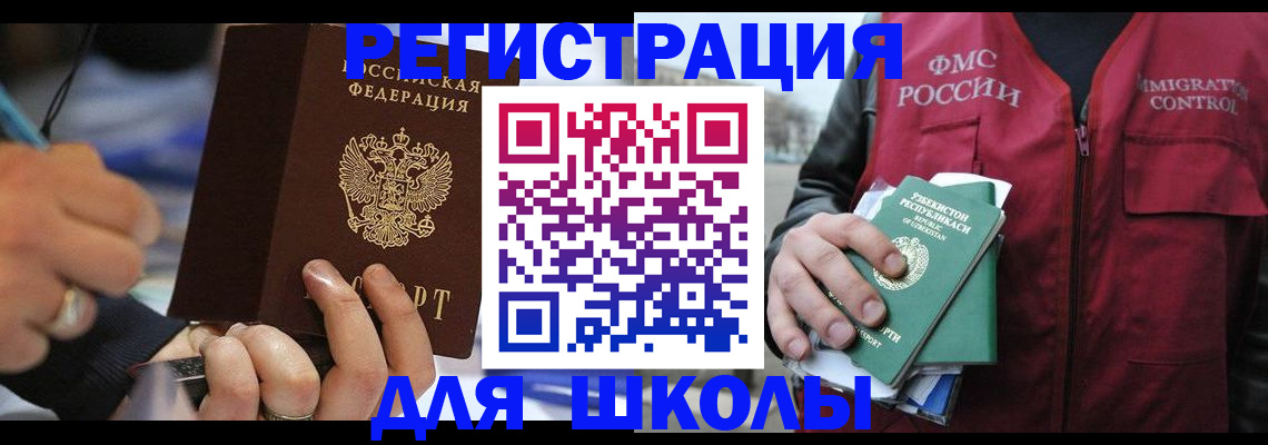 временная регистрация 2025 в Дивногорске
