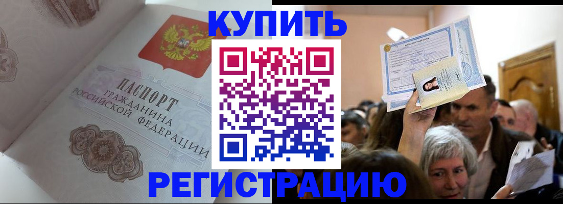 регистрация для дет. сада в Дивногорске