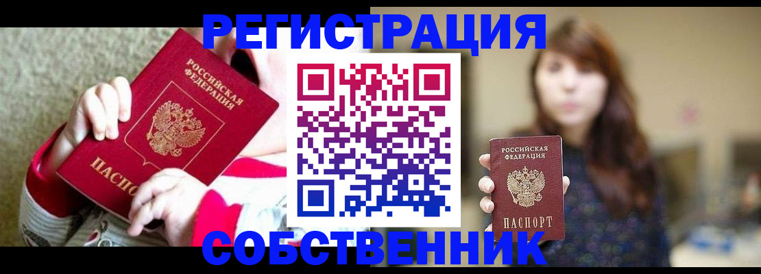 пропишу в квартире в Дивногорске
