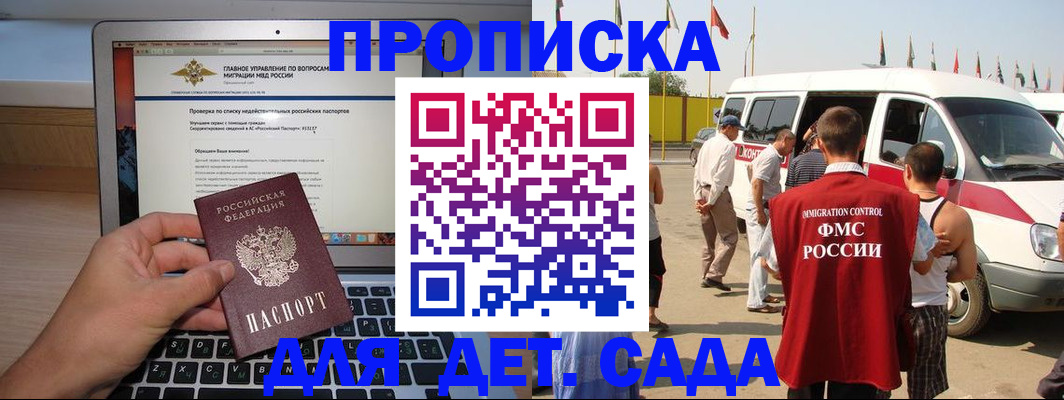 временная регистрация для всех в Дивногорске