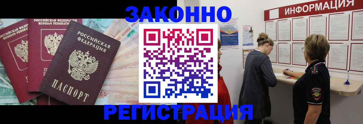 где прописаться в Дивногорске